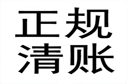 欠款不还案件立案需时多久？