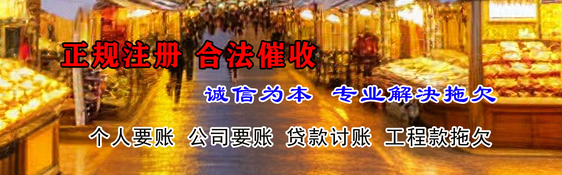 沂源讨债公司